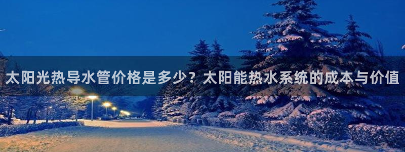 天辰娱乐best