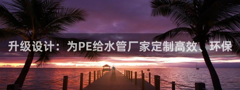 天辰娱乐指定