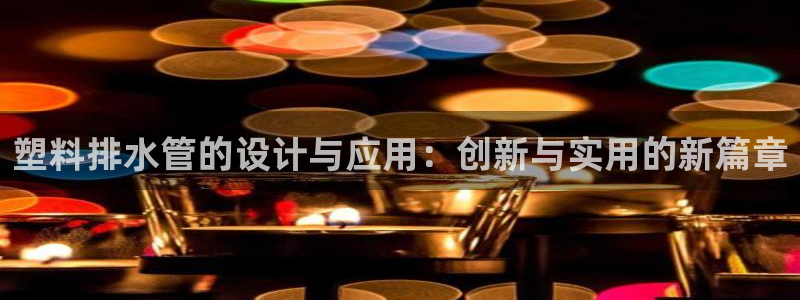 天辰娱乐反水