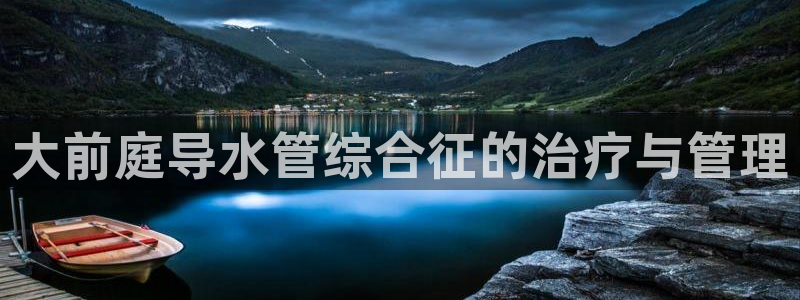 天辰娱乐反水