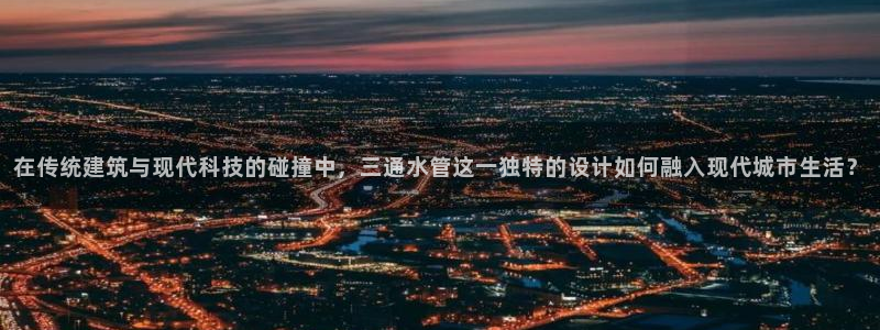 天辰娱乐平台地址